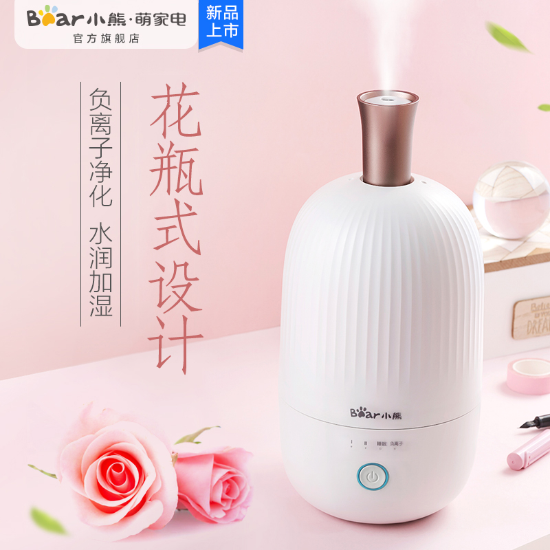[小熊电器官方旗舰店加湿器]Bear/小熊加湿器家用静音卧室办公月销量24件仅售169元