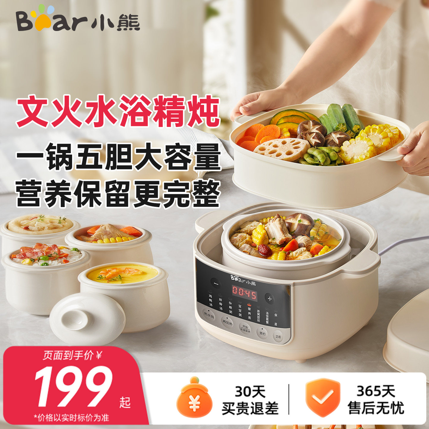 小熊电炖盅电炖锅炖盅家用小型煲汤全自动炖汤燕窝一锅多胆