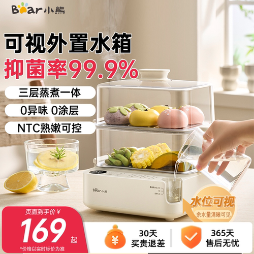 小熊电蒸锅家用蒸锅小型