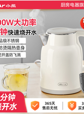 小熊电热水壶家用烧水壶开水壶保温煮水壶不锈钢恒温热水壶新款
