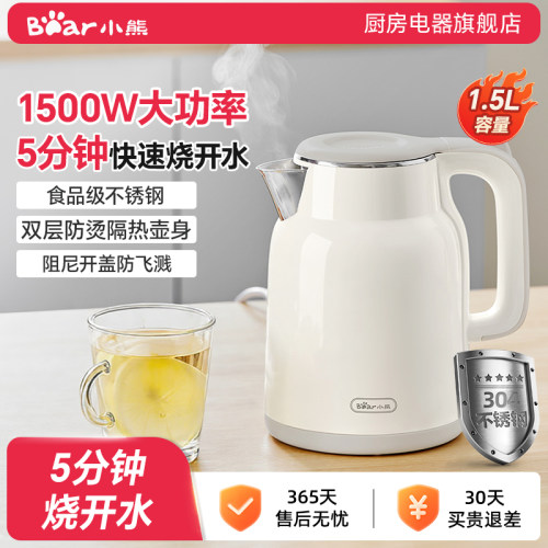 小熊新款电热水壶1.5升一键保温