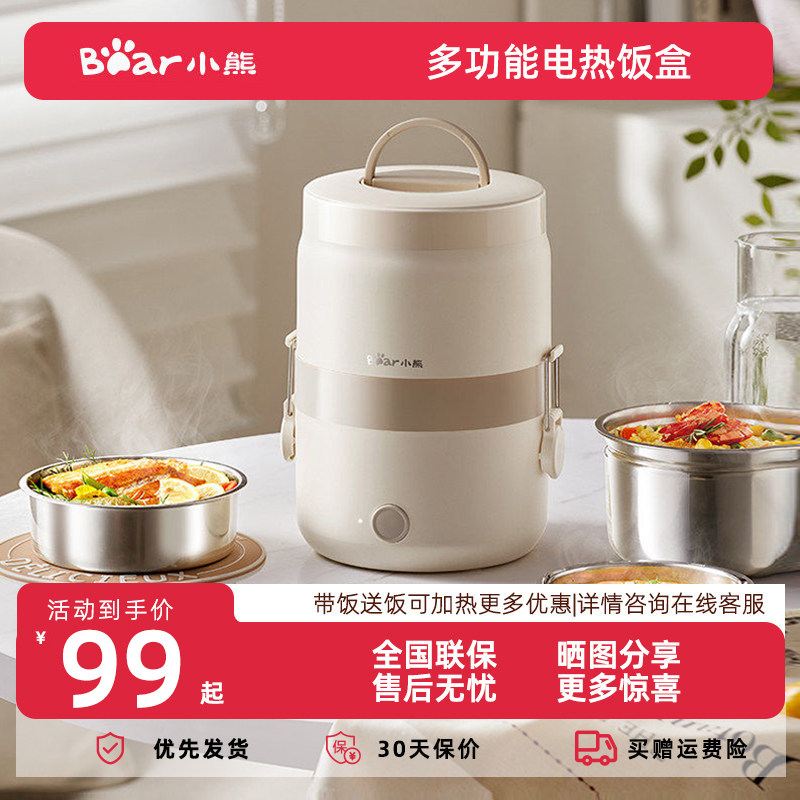 小熊电热饭盒可插电保温上班族热饭带饭神器便携不锈钢自加热饭盒