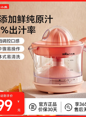 小熊榨汁机家用渣汁分离器迷你电动原汁机小型便携式果汁机橙汁