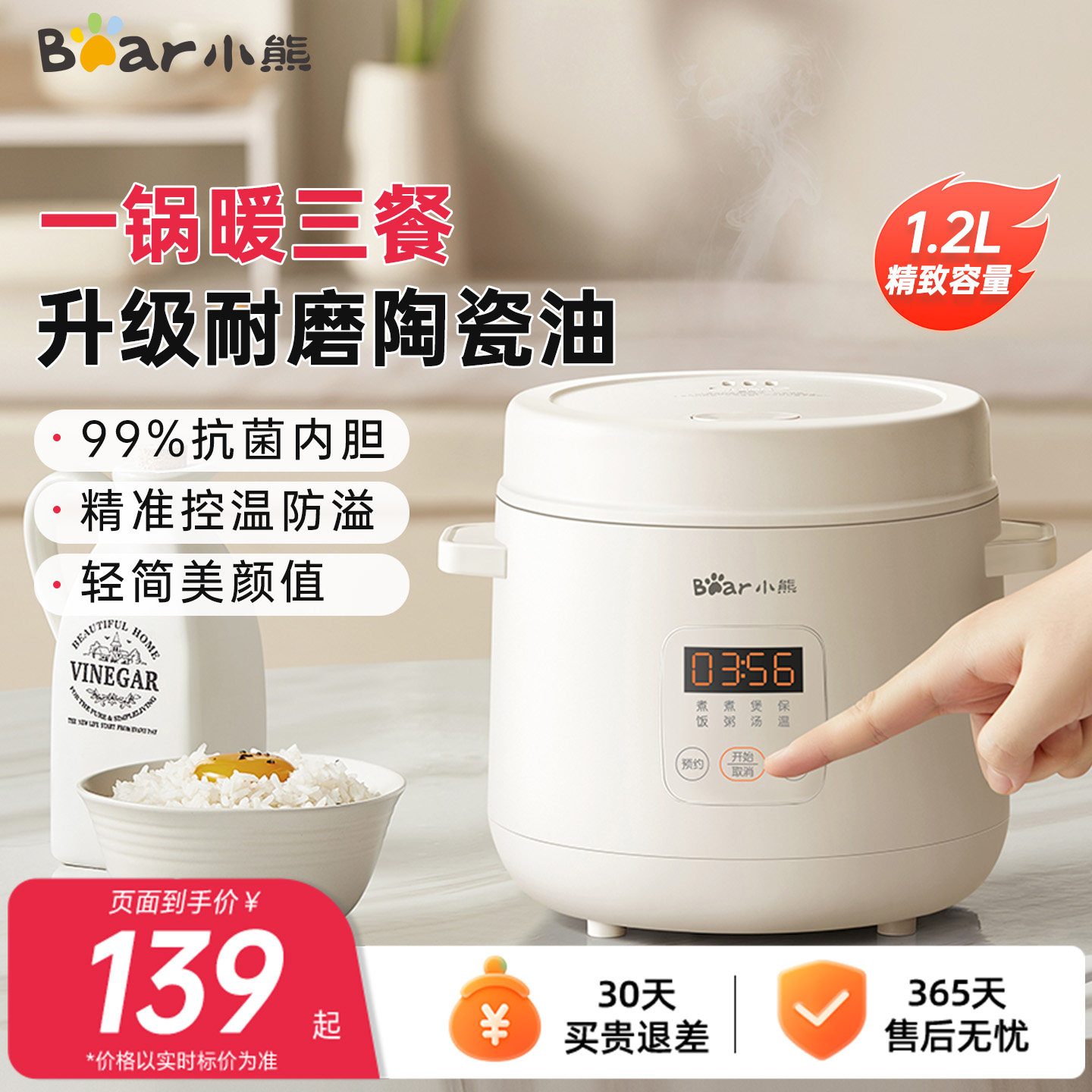 小熊电饭煲陶瓷油内胆迷你家用小型智能饭煲官方正品小家电电饭锅