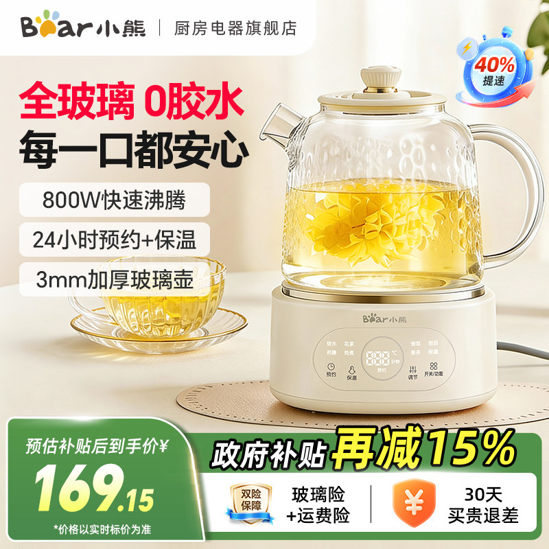 旗舰正品全新全玻璃恒温养生壶