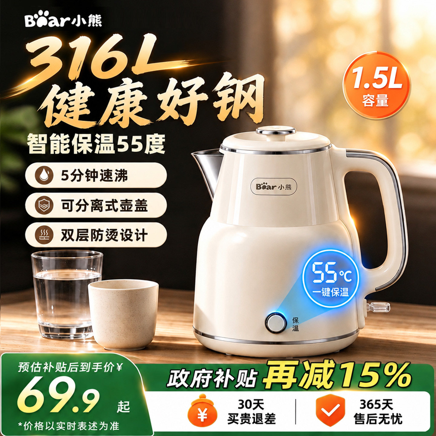 小熊烧水壶家用电热烧水壶保温一体全自动断电大容量316不锈钢
