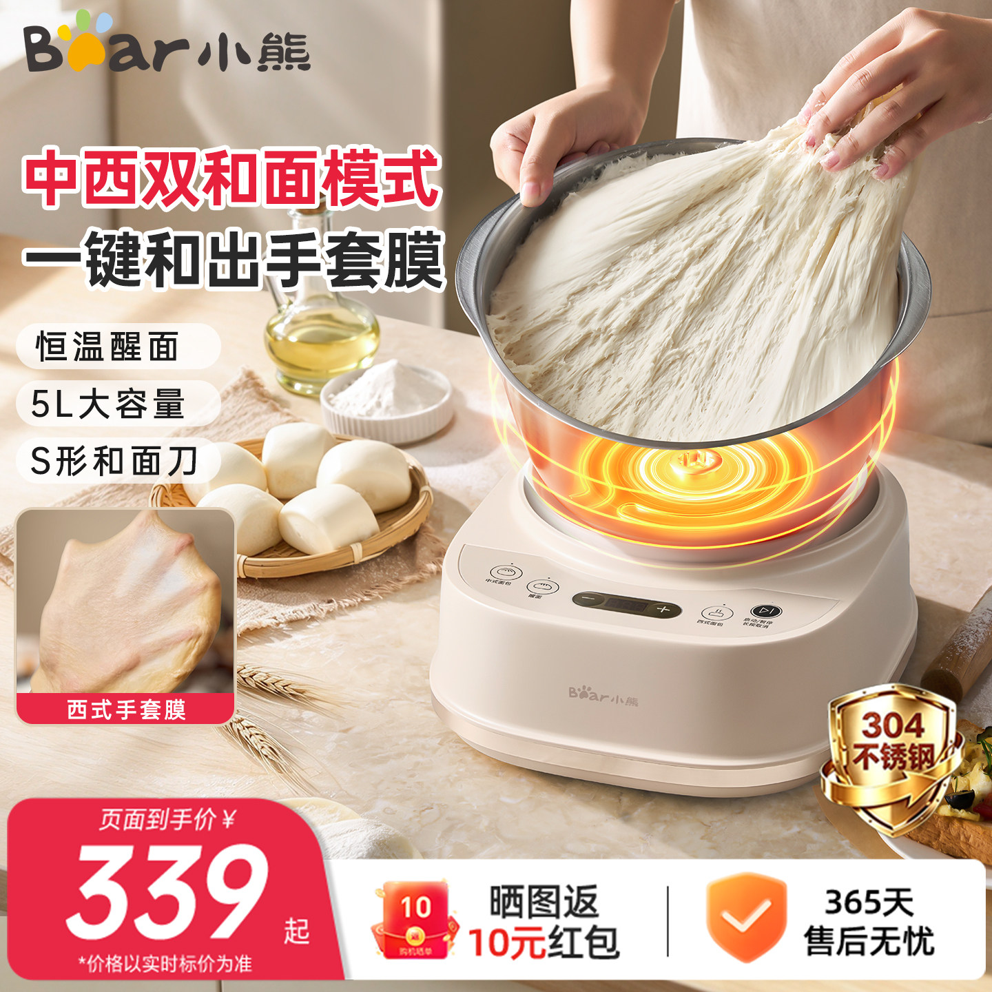 小熊和面机家用小型全自动发酵揉面机烹饪机厨师机搅拌料理机新款