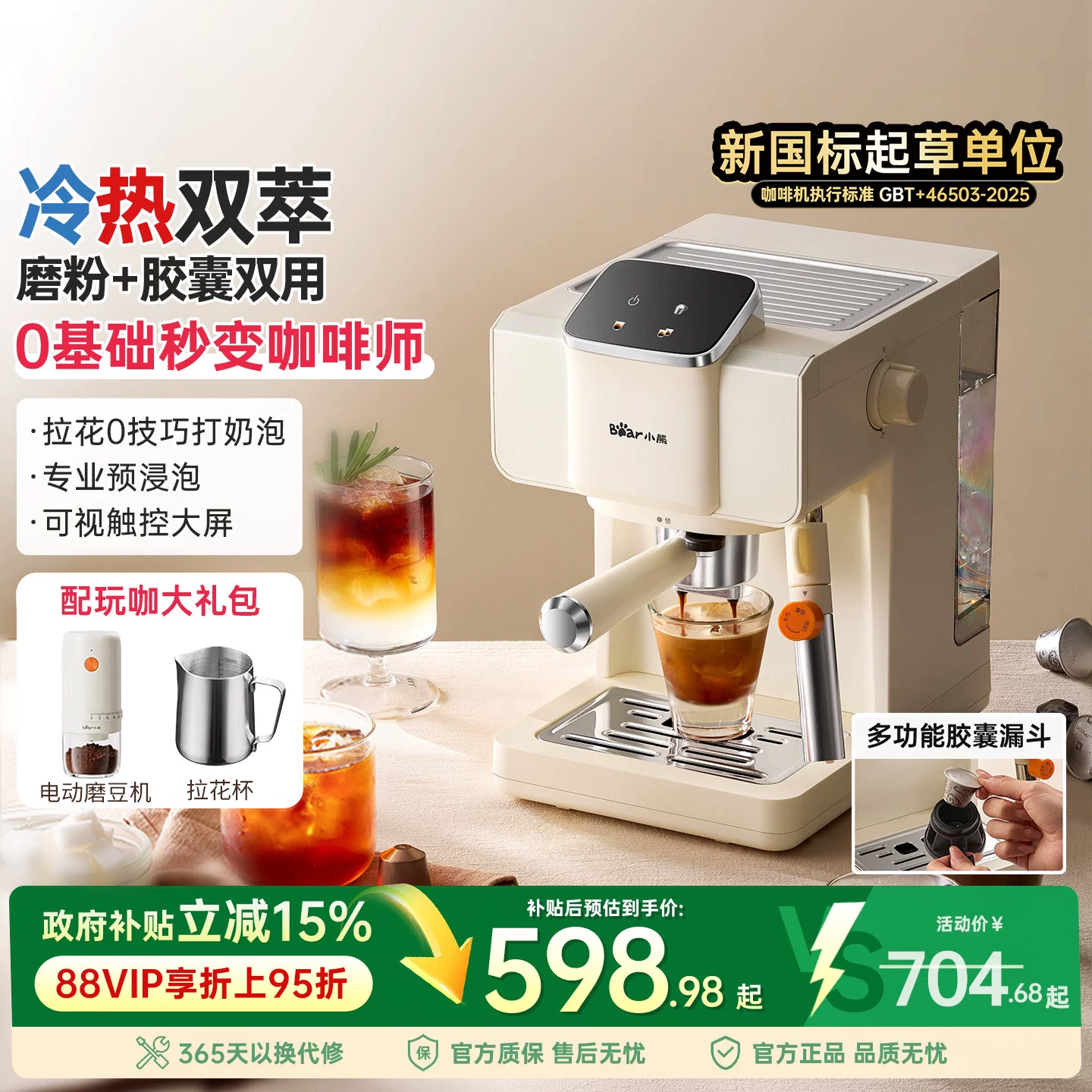 小熊咖啡机半自动意式冷热双萃免预热家用小型胶囊咖啡粉一体礼物