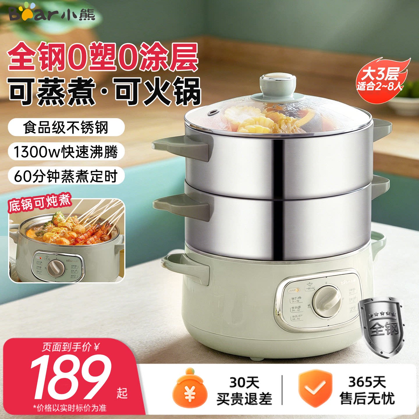 小熊电蒸锅可蒸煮炖多功能一体机图片