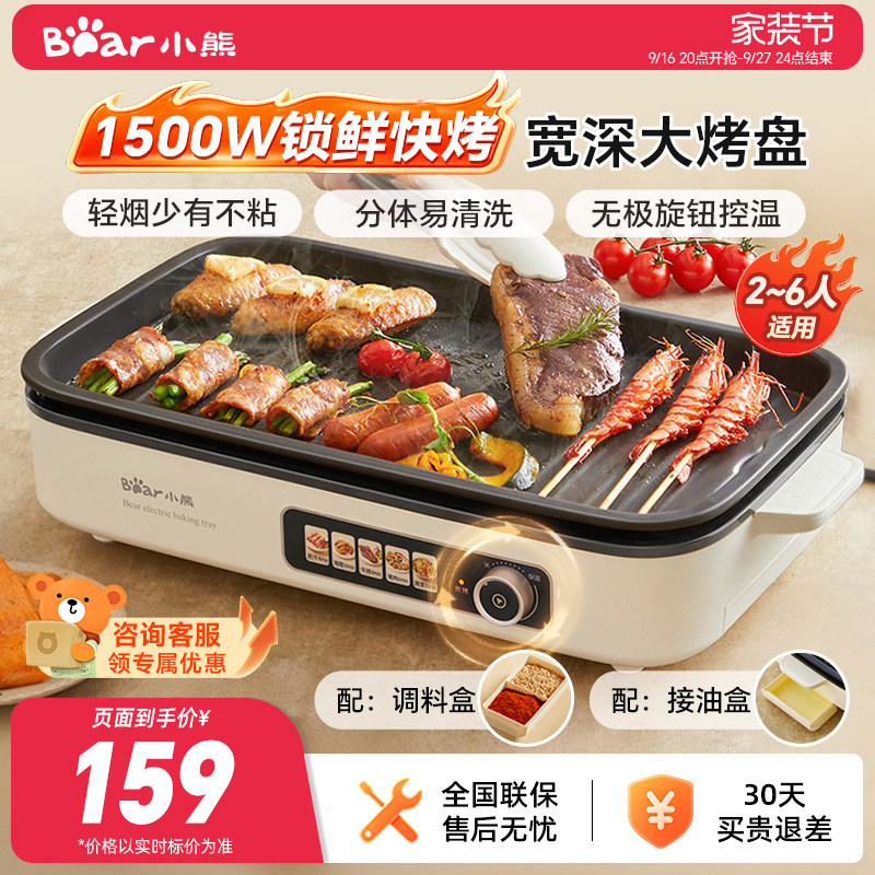 小熊烤肉锅韩式烤肉电烤炉图片