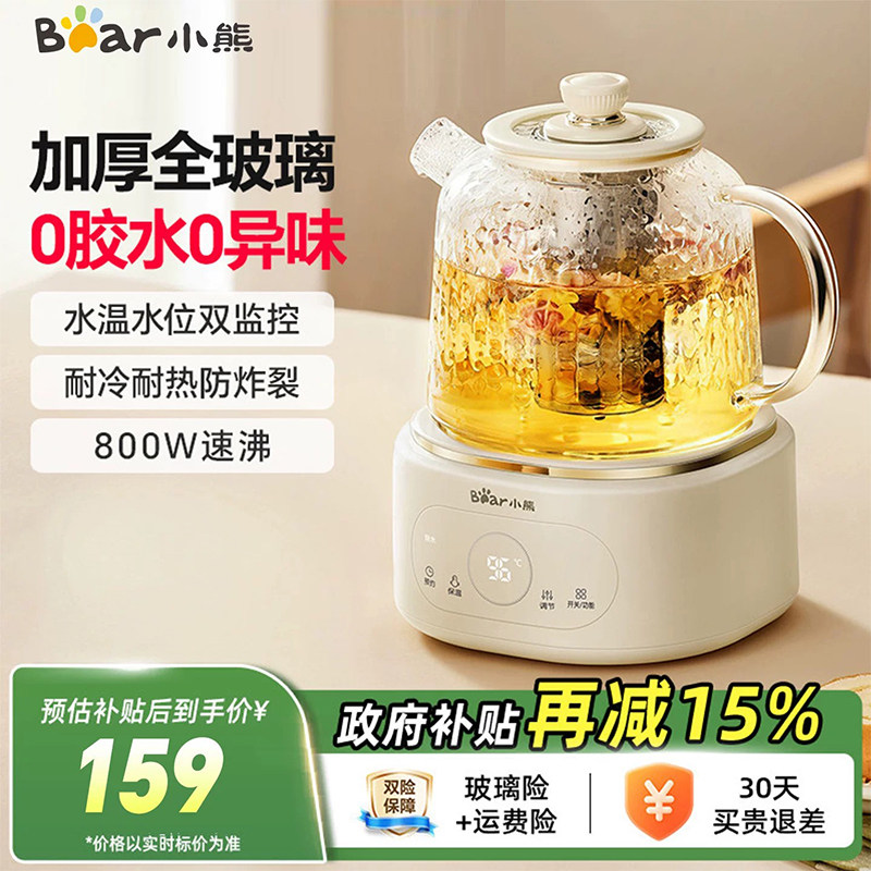 旗舰正品全新全玻璃恒温养生壶图片