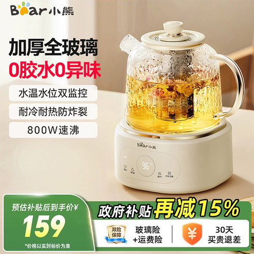 旗舰正品全新全玻璃恒温养生壶