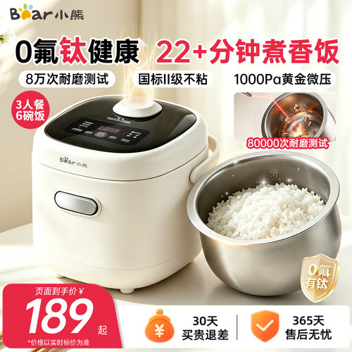小熊迷你小型电饭煲1-3人用6碗饭