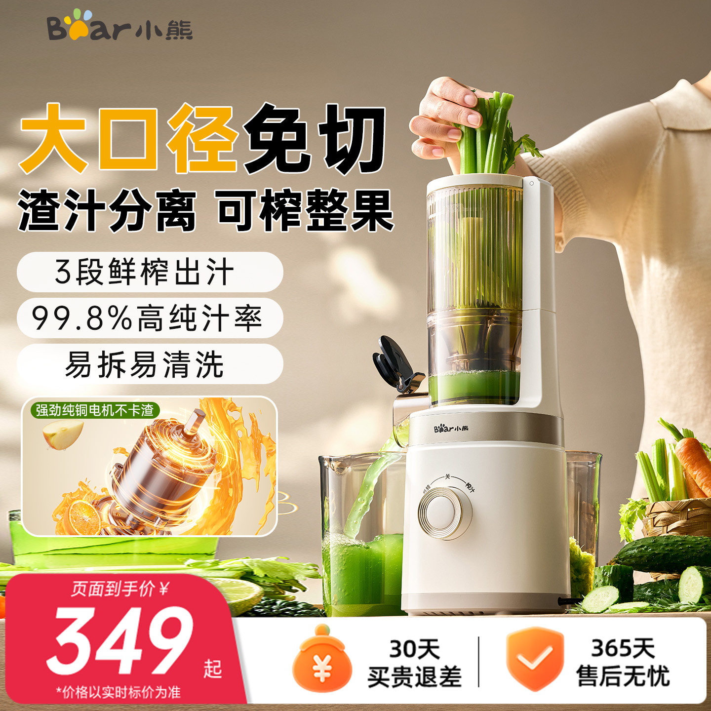 小熊原汁机渣汁分离家用原汁机图片