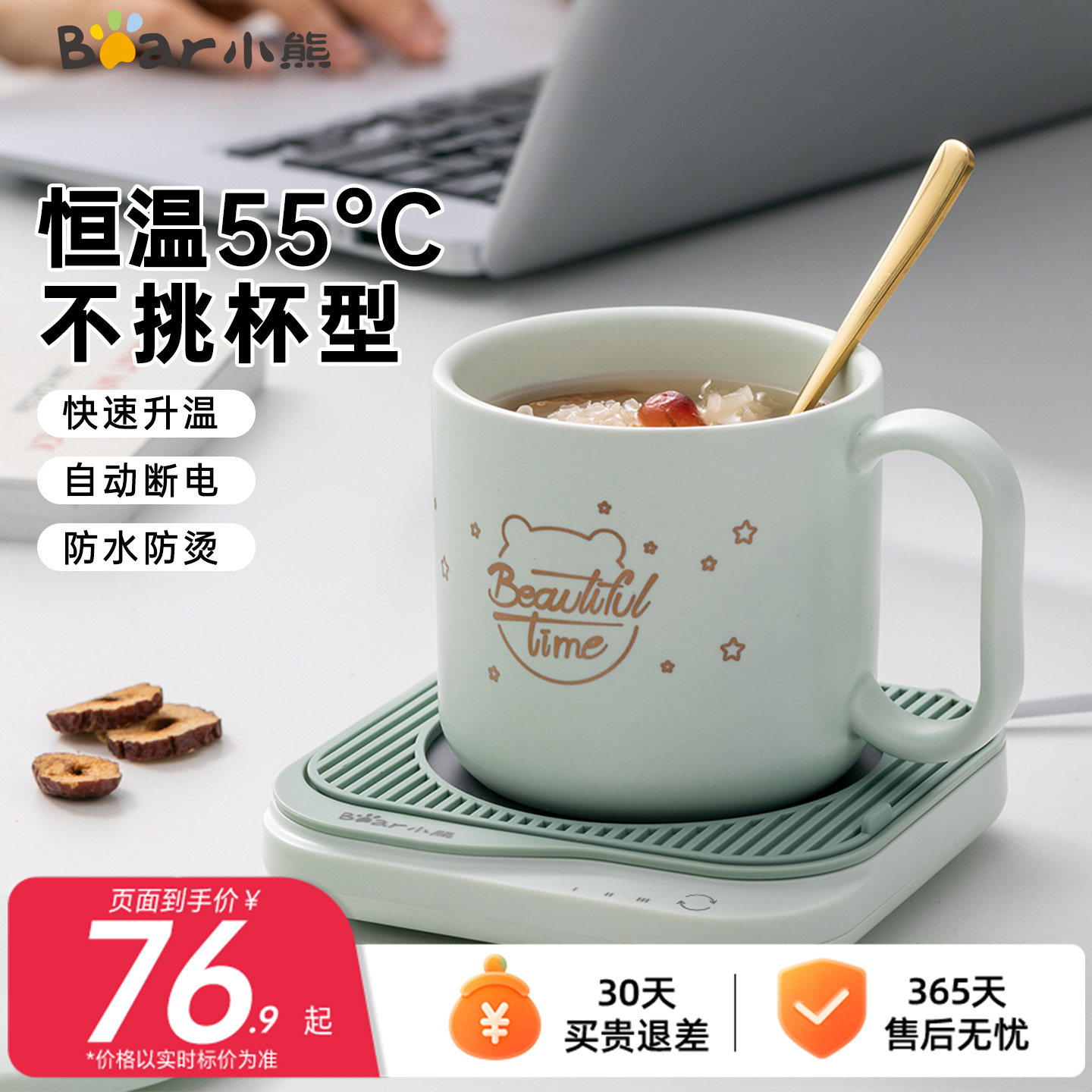 小熊电热杯垫加热杯恒温垫保温加热可调温热牛奶恒温水杯办公家用