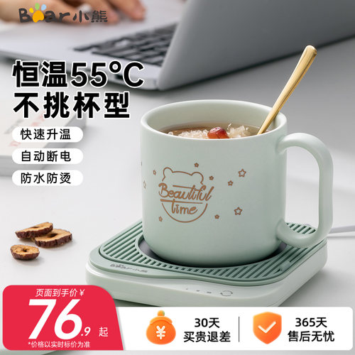 小熊冬季神器恒温保温杯垫