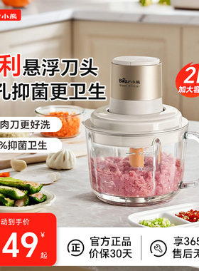 小熊绞肉机家用电动绞肉无轴斜刀切碎机带把手搅拌多功能绞碎肉器