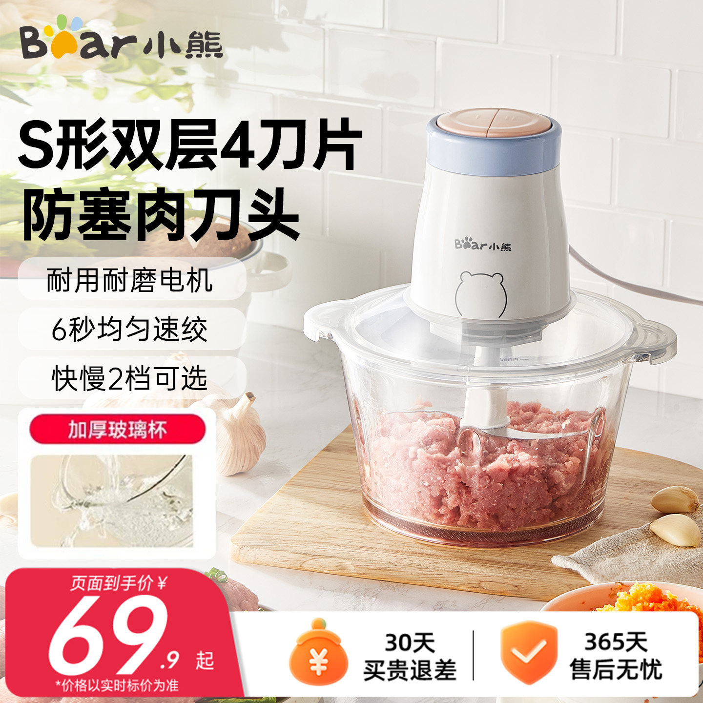 小熊绞肉机家用2L大容量可视电动多功能绞肉馅碎肉绞菜打碎佐料机