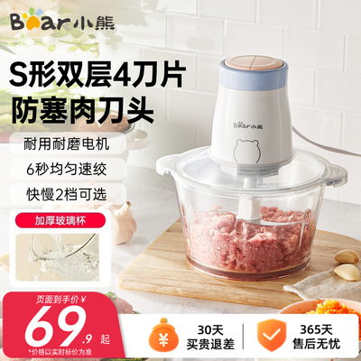 小熊多功能大容量绞菜绞肉机家用