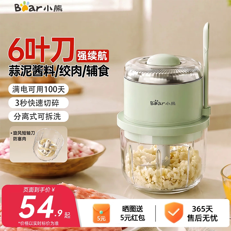 小熊无线电动蒜泥神器辅食绞肉机全自动打蒜器家用小型蒜蓉搅碎器