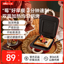 小熊早餐机热压三明治机家用小型多功能面包吐司机轻食机面包机