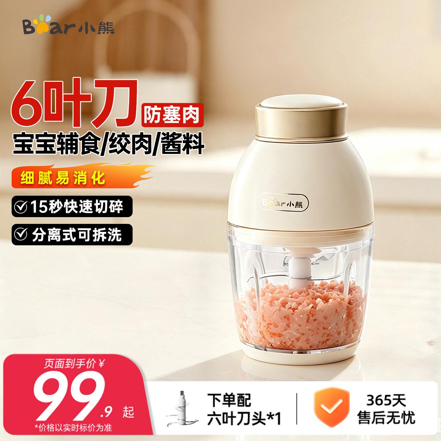 小熊绞肉机辅食机小型多功能料理机捣蒜器家用婴幼儿辅食机打肉泥