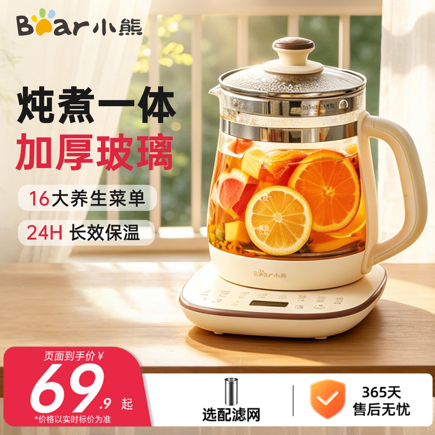 小熊养生壶家用炖煮一体煮茶壶烧水壶恒温2026新款官方旗舰店正品