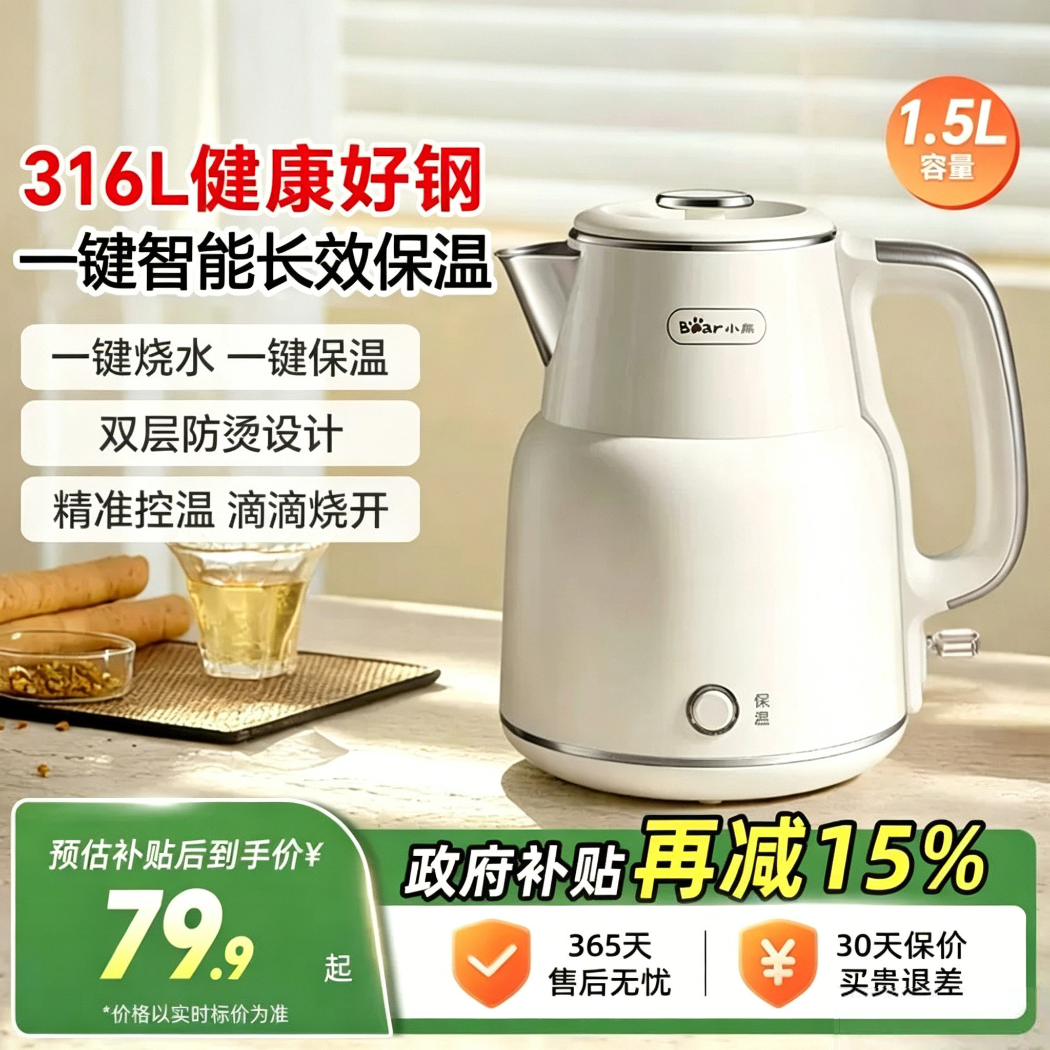 小熊烧水壶家用电热烧水壶保温一体全自动断电大容量316不锈钢