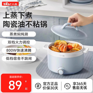 小熊电煮锅宿舍学生锅小型电锅泡面锅一体锅多功能电炒锅家用火锅