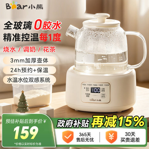 调奶器调奶专用全玻璃恒温壶2026