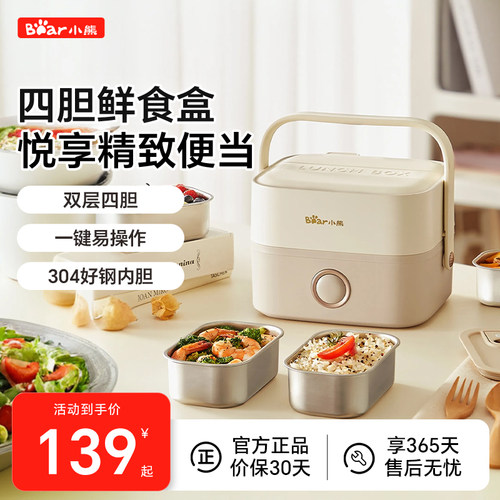 小熊电热饭盒蒸煮热饭菜可插电加热饭盒保温上班族自热神器烹饪机