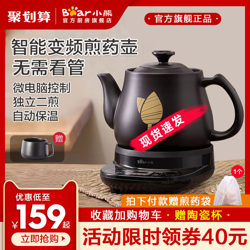 小熊中药煎药壶家用电煎养生壶陶瓷熬药罐自动大容量中医煲药砂锅