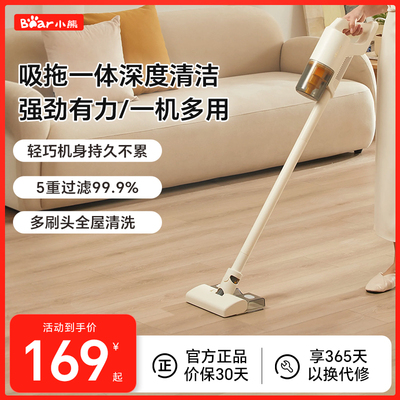 小熊吸尘器家用大吸力手持小型强力吸拖一体吸尘机除螨仪宠物猫毛