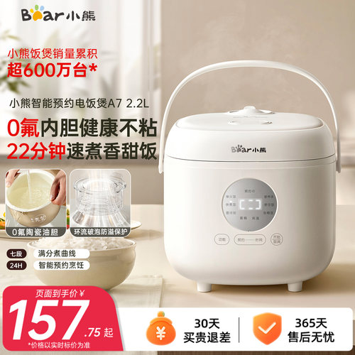 小熊迷你电饭煲政府补贴1到2到3