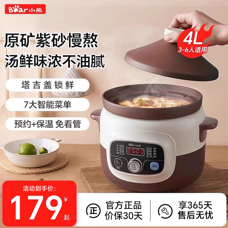 小熊电炖锅全自动电砂锅煮粥锅煲汤锅炖汤锅熬粥锅智能电炖盅