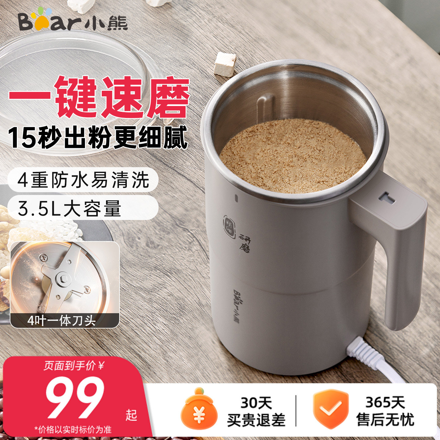 小熊磨粉机可视化磨豆机小型家用超细研磨五谷杂粮咖啡调料研磨机