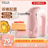 Bear/小熊 Портативная электрическая маленькая кремовая палочка для смешивания для домашнего использования, система хранения