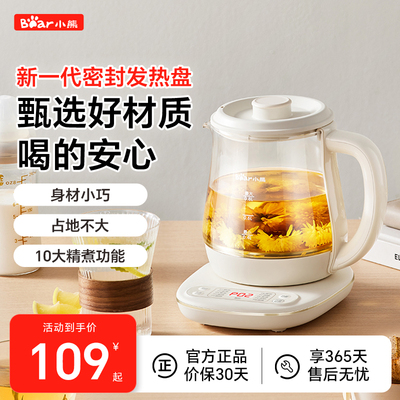 小熊养生壶小型办公室煮茶壶mini家用宿舍多功能一人用迷你烧水壶