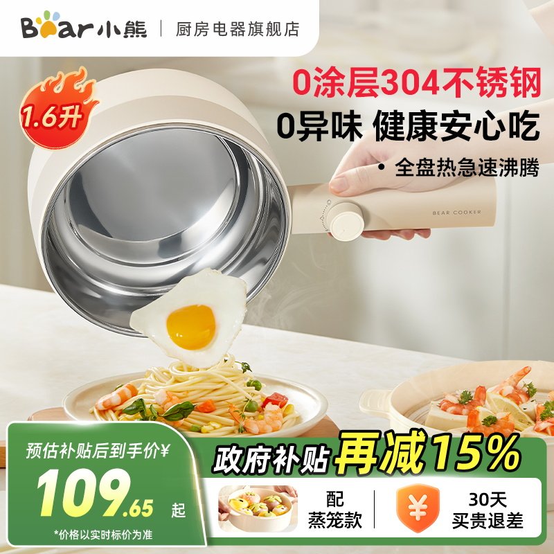 【国补85折】小熊