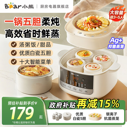 小熊蒸炖双享大容量电炖锅