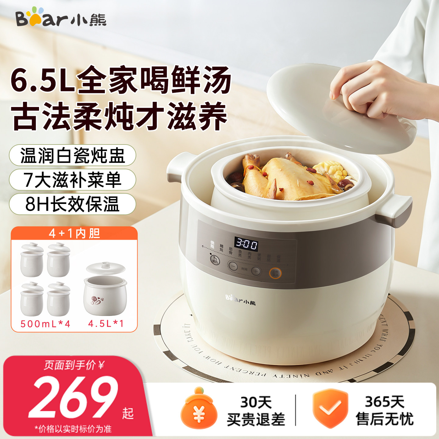 小熊电炖锅隔水柔炖家用陶瓷正品图片