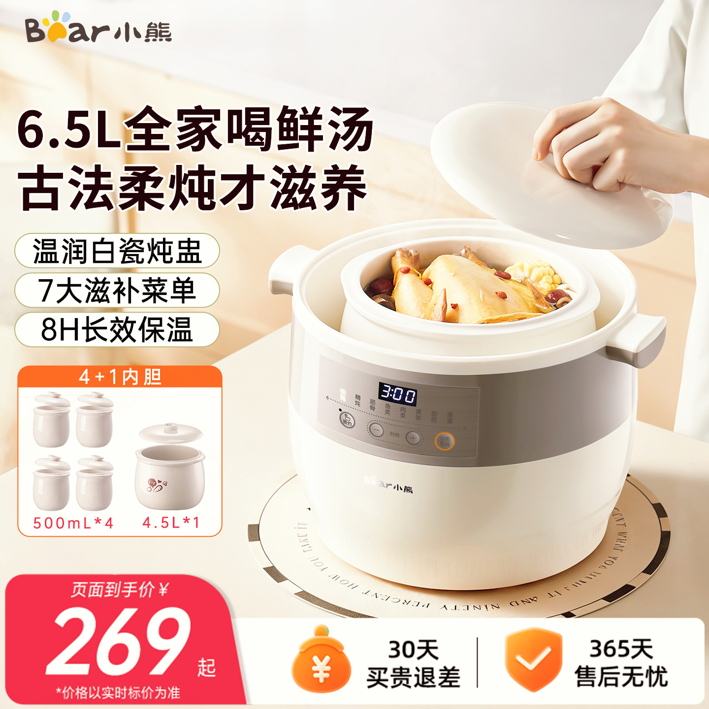 小熊电炖锅隔水柔炖家用陶瓷正品图片