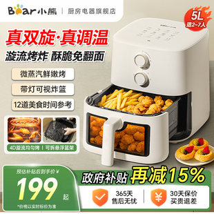 小熊空气炸锅家用5L大容量可视免翻面小型空气电炸锅烤箱一体新款