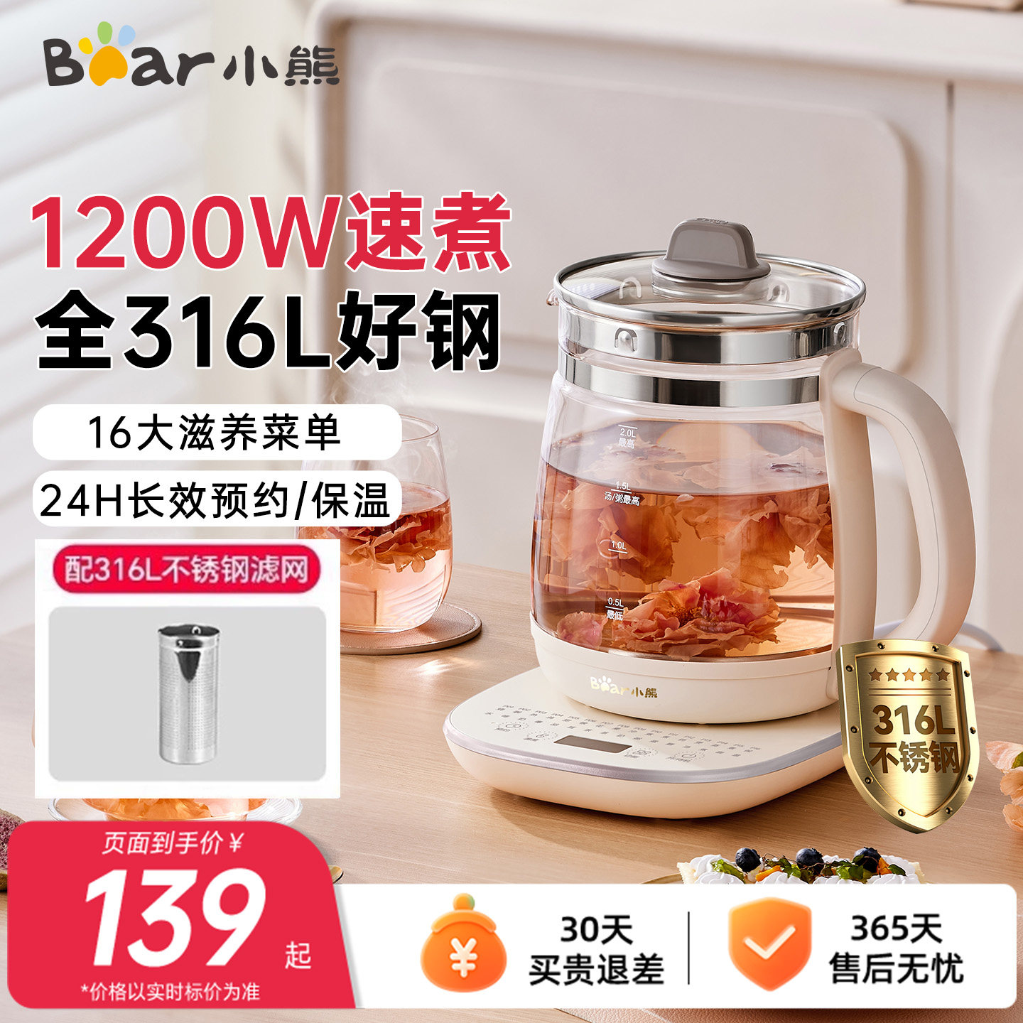 小熊养生壶316L不锈钢家用多功能煮茶壶办公室全自动官方旗舰正品