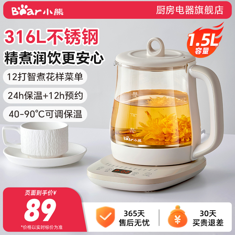 小熊养生壶家用多功能办公室煮茶器全自动玻璃加厚烧水壶煮茶壶