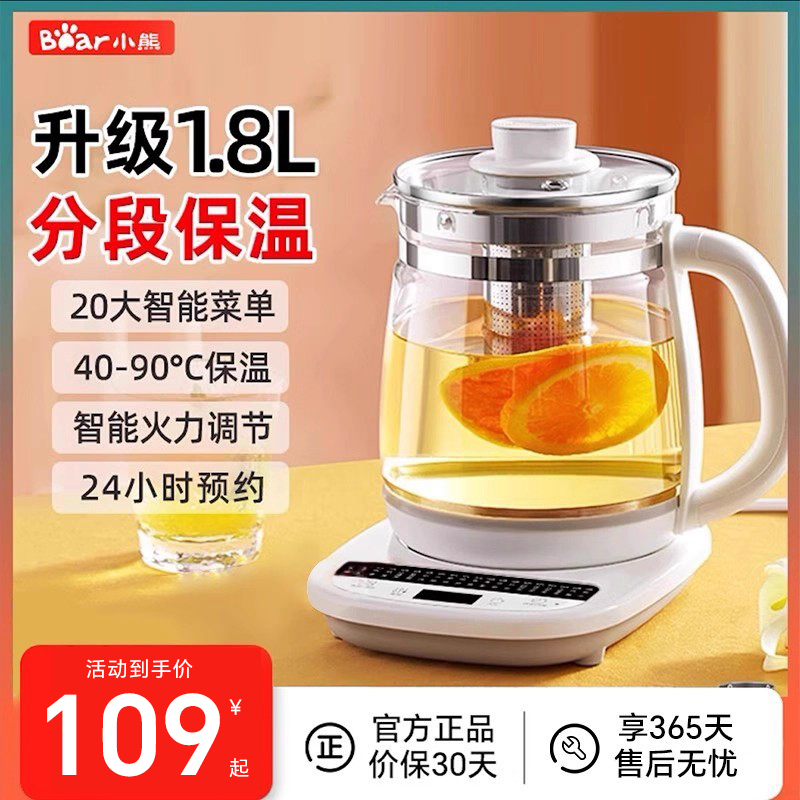 小熊养生壶煮茶器烧水壶电热水壶
