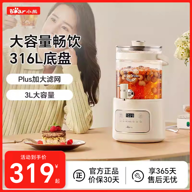 小熊水龙头养生壶2025新款家用多功能煮茶器3L大容量恒温壶