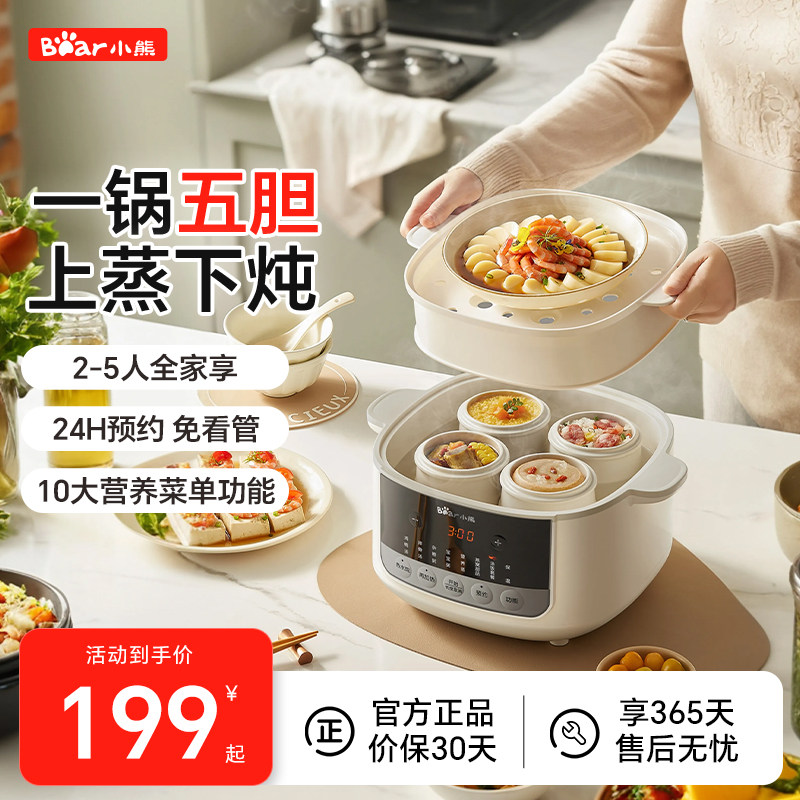 小熊白陶瓷隔水电炖盅