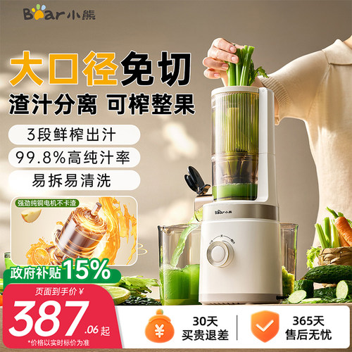 小熊原汁机渣汁分离家用原汁机
