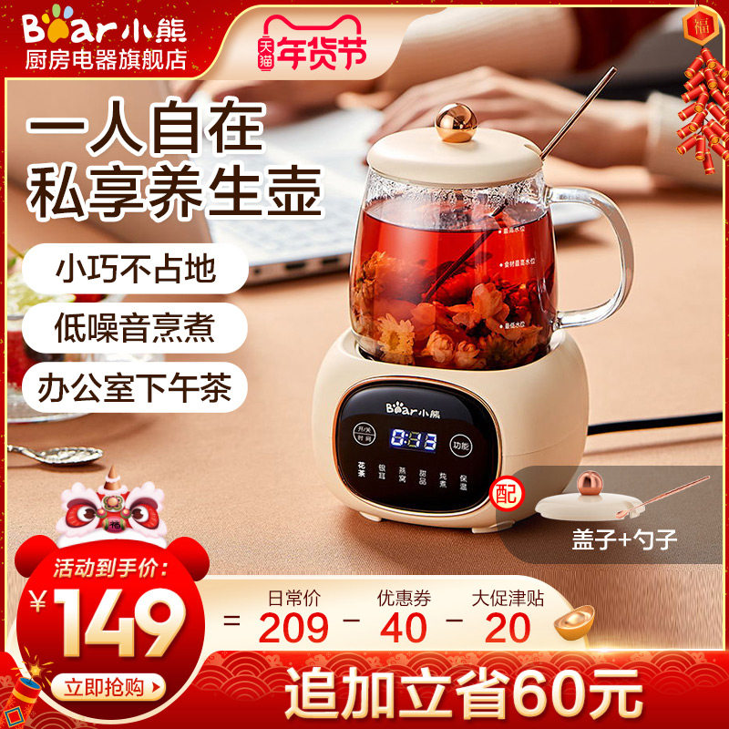 小熊养生壶家用多功能办公室mini小型全玻璃一人电煮茶迷你花茶杯
